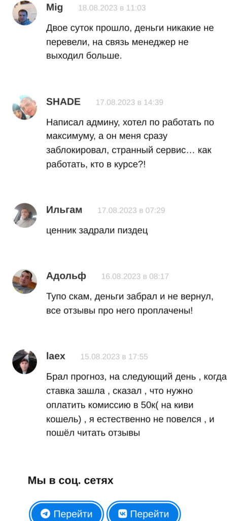 Алексей Давыдов телеграмм отзывы