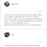 Alexander Korolev отзывы игроков