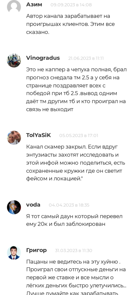 Alexander Korolev отзывы реальных пользователей