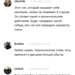 Alexander Korolev телеграмм отзывы