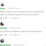 Alexander Samsonov каппер отзывы