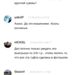 Андрей Клименко отзывы игроков