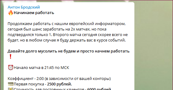 антон бродский реальные отзывы