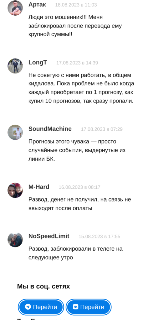 Антон Маркин отзывы игроков