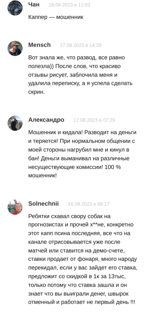 Basketwin.ru отзывы реальных пользователей
