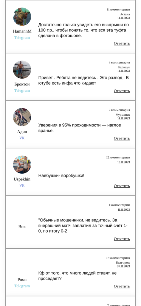 Basketwin.ru телеграмм отзывы