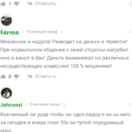 BetSky.ru каппер отзывы