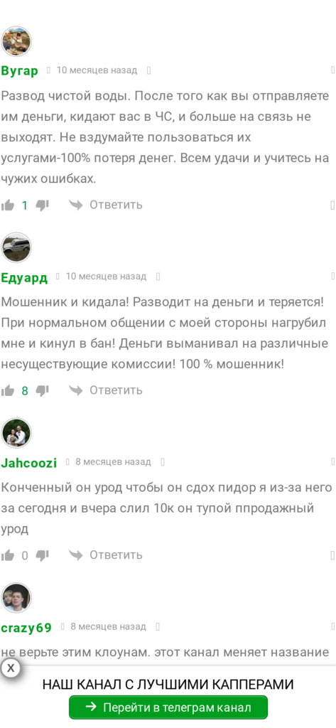 BetSky.ru каппер отзывы