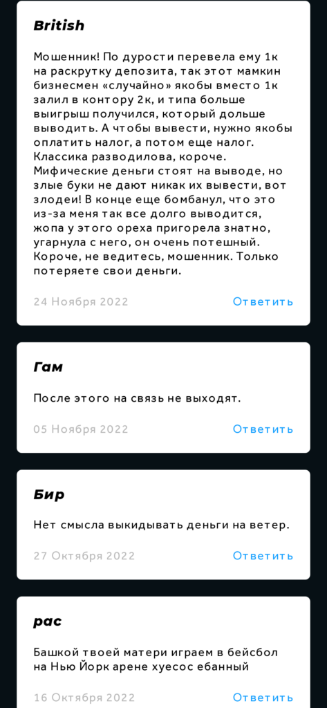 BetSky.ru отзывы