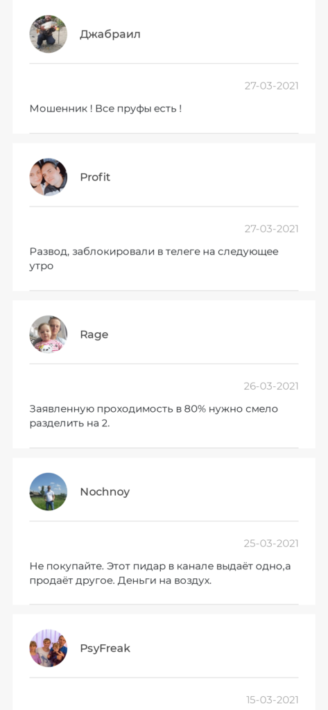 BetSky.ru отзывы о телеграмм канале