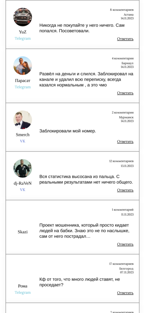 BetSky.ru реальные отзывы