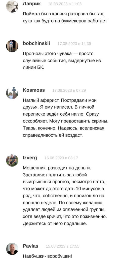 BetSky.ru телеграмм отзывы