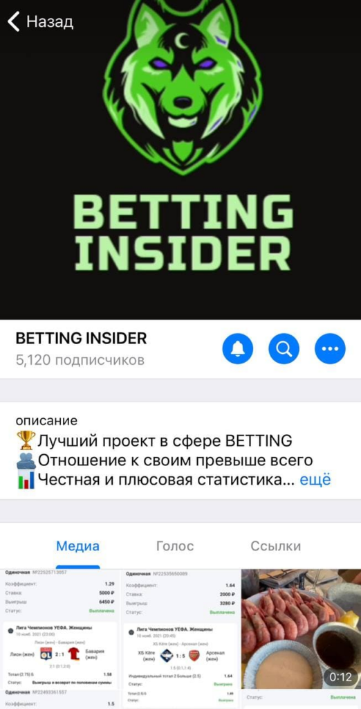 betting insider