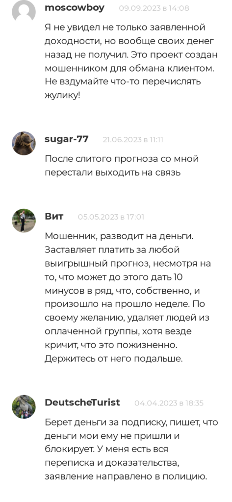 Блог Андрея Князева реальные отзывы