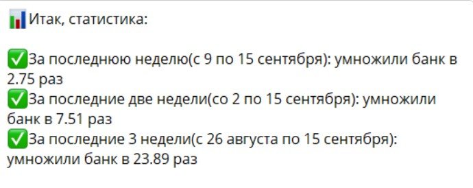 читы на деньги бот