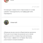 Дамир Нургалиев отзывы игроков