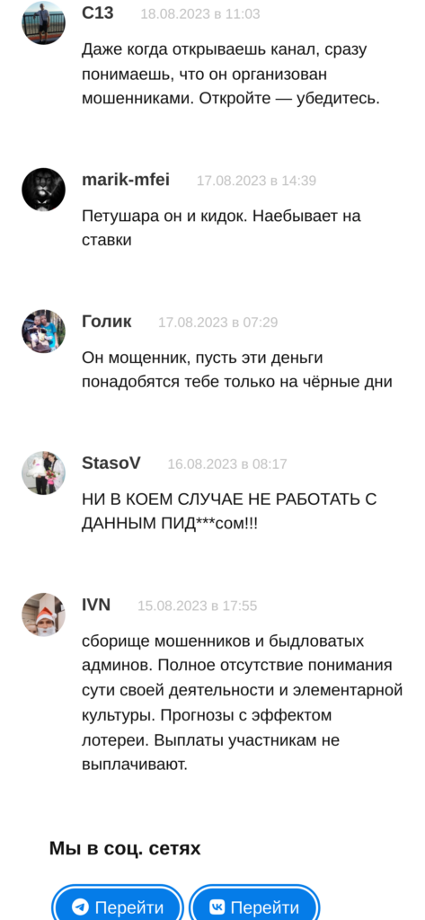 Дмитрий Власов отзывы о телеграмм канале