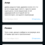 Договорные Матчи ФНЛ отзывы о телеграмм канале
