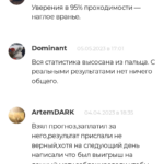 Егор Александрович отзывы игроков