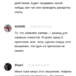 Егор Александрович телеграмм отзывы