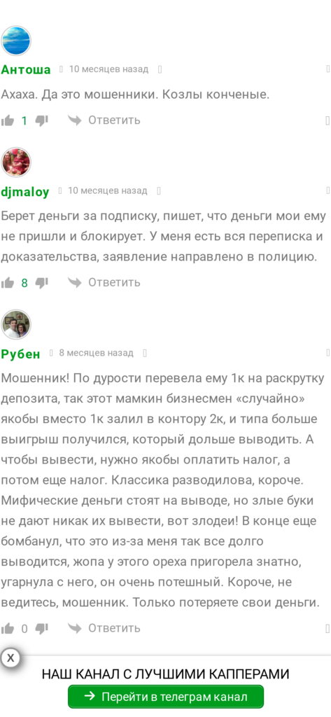 Евгений Ершов отзывы о телеграмм канале
