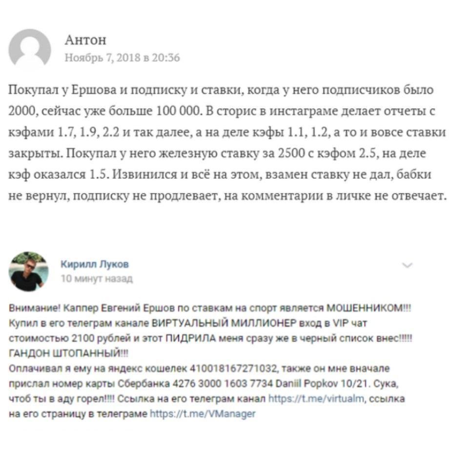 евгений ершов отзывы