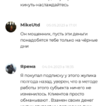 Гарик Григорян отзывы о телеграмм канале
