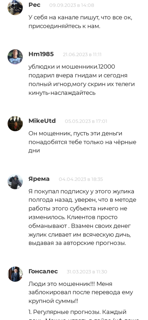 Гарик Григорян отзывы о телеграмм канале