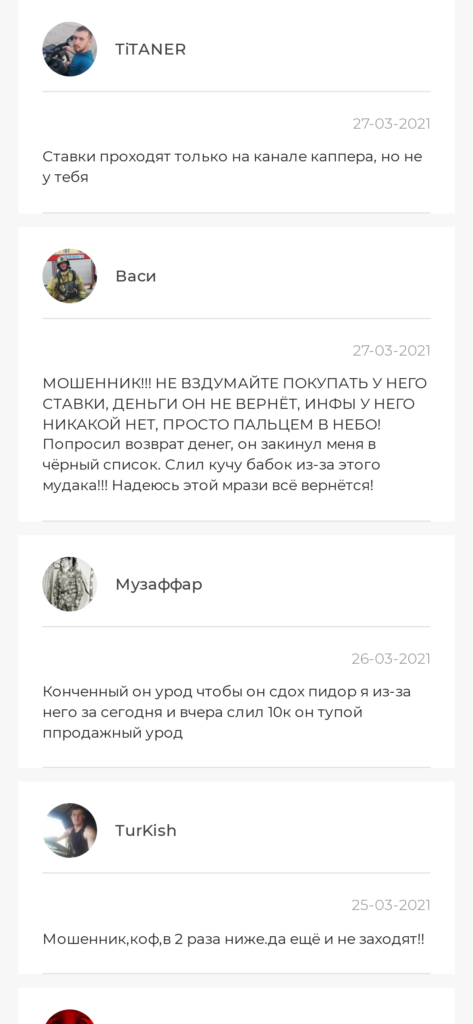 Гарик Григорян реальные отзывы