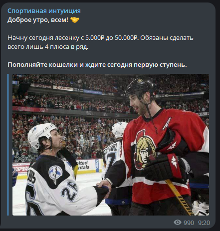 grandscore телеграмм