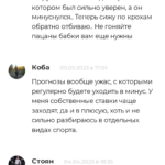 Гроза Букмекеров отзывы о телеграмм канале