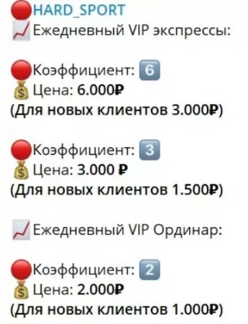 hard sport отзывы телеграм канал