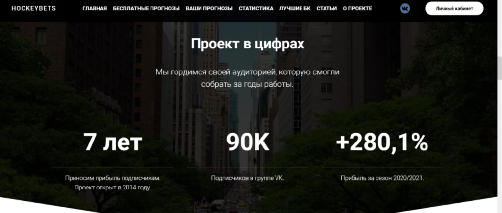 hockey bets телеграм