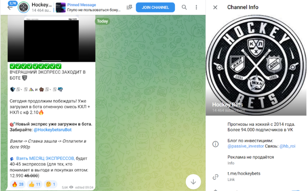 hockey bets вк
