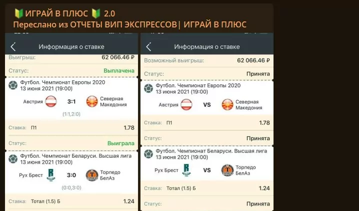 играй в плюс 2.0 отзывы