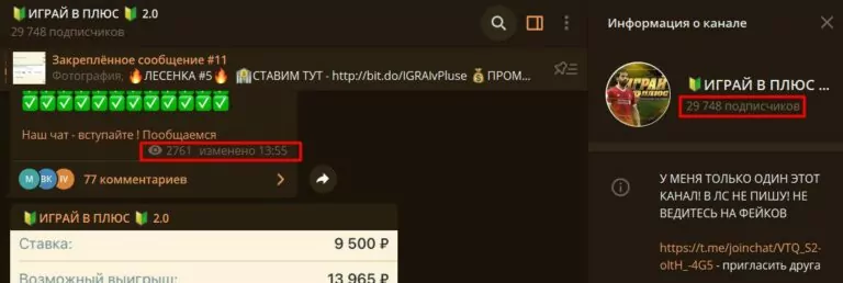 играй в плюс 2.0 телеграмм канал