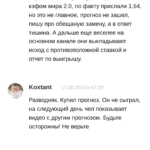 Kapperrussia каппер отзывы