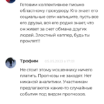 Ксения Конева отзывы о каппере