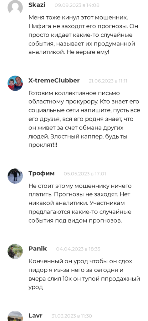 Ксения Конева отзывы о каппере