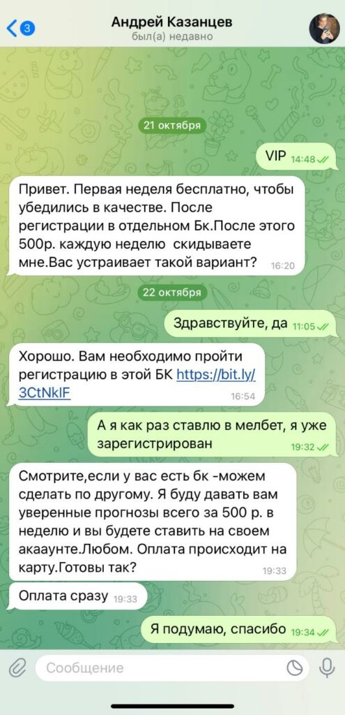 live check каппер отзывы