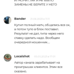 Максим Крамарев отзывы