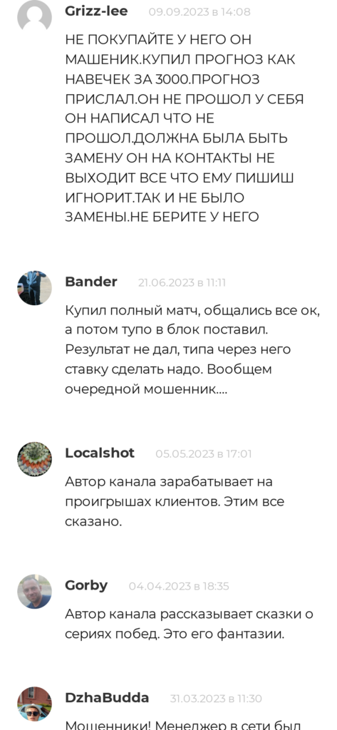 Максим Крамарев отзывы