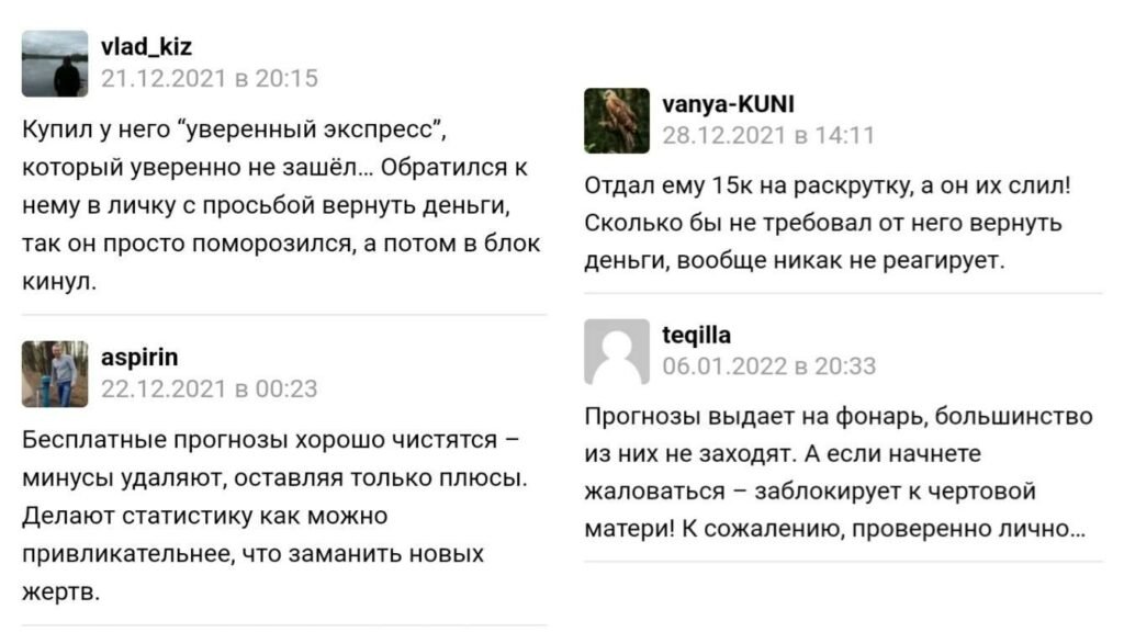 масис овсепян мошенник