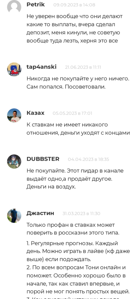 Масис Овсепян отзывы игроков