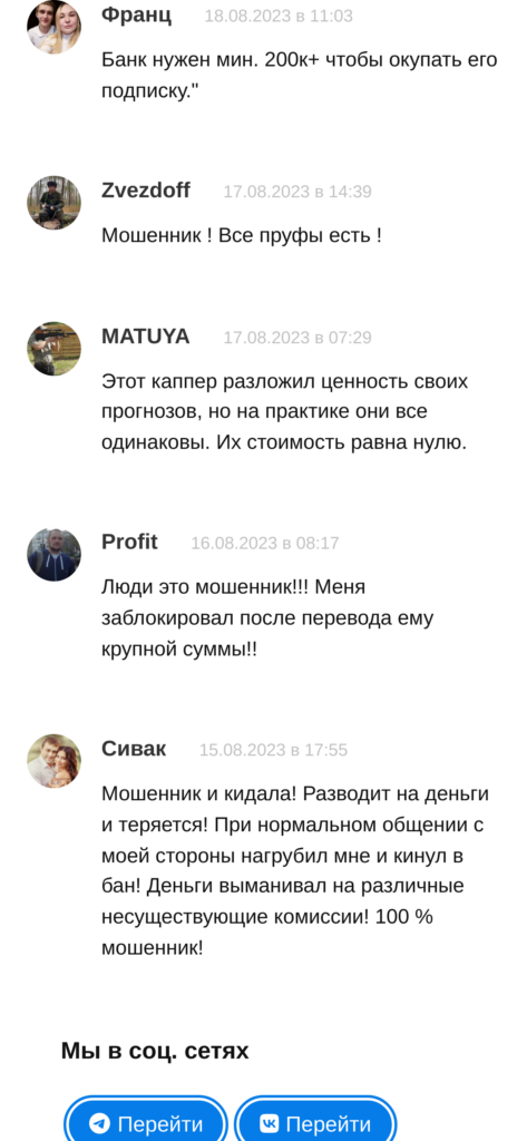 Масис Овсепян реальные отзывы