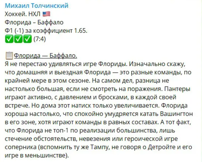 михаил толчинский отзывы телеграм