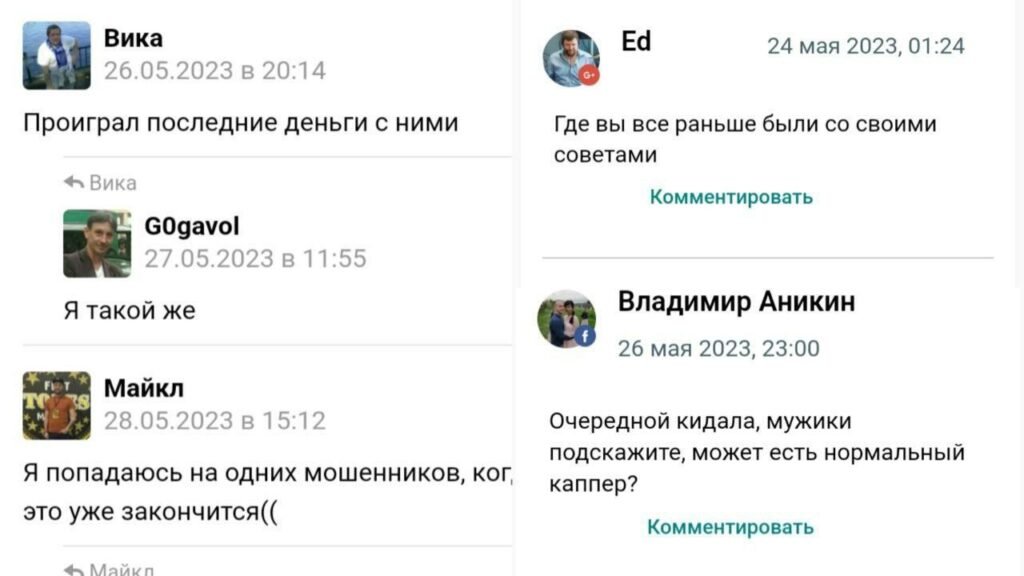 nbet мошенник