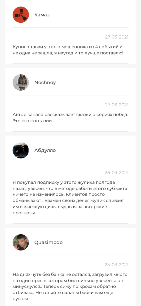 Никита Приватка отзывы о телеграмм канале