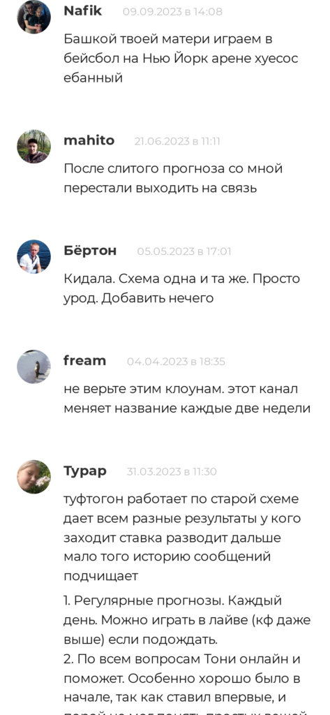 Олег Нуриев отзывы о каппере
