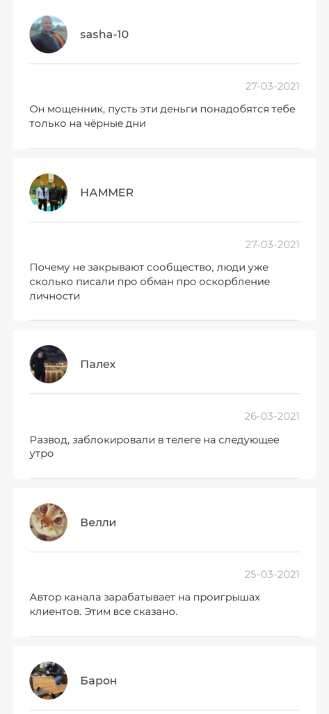 Олег Нуриев реальные отзывы